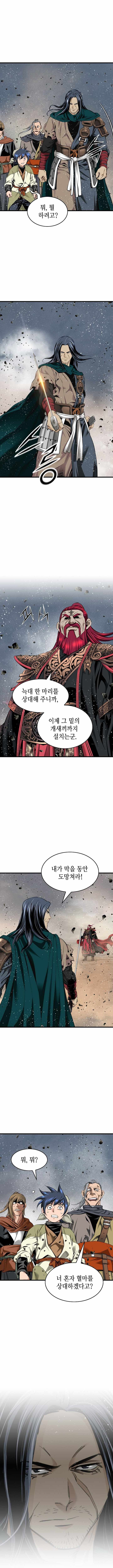 The World’s Best Sect of Dependency Ch.96 p2
