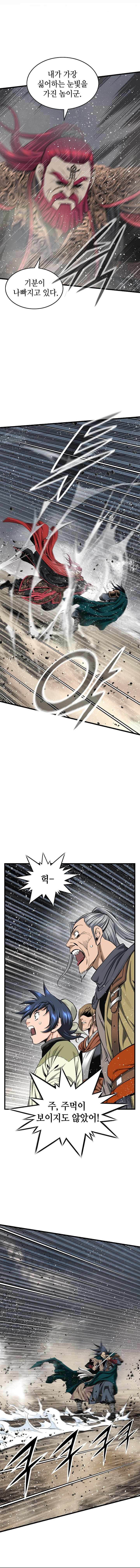 The World’s Best Sect of Dependency Ch.96 p3