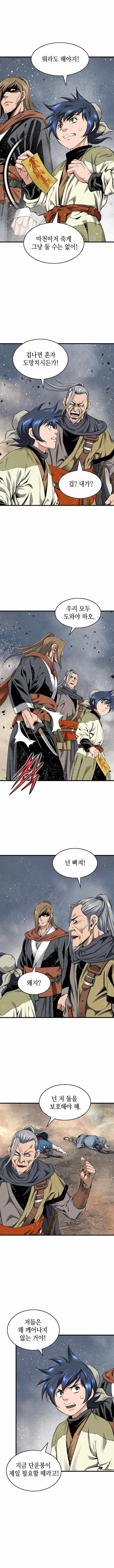 The World’s Best Sect of Dependency Ch.96 p7