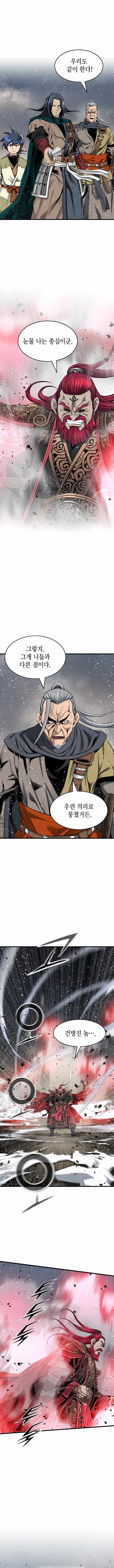 The World’s Best Sect of Dependency Ch.96 p9
