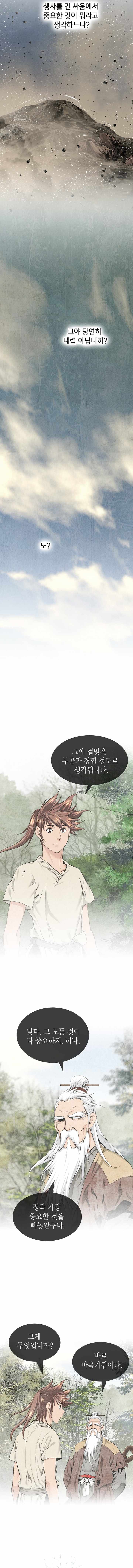 The World’s Best Sect of Dependency Ch.96 p10