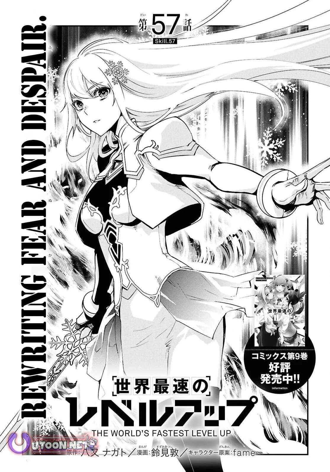 The World’s Fastest Level up! Ch.57 p1