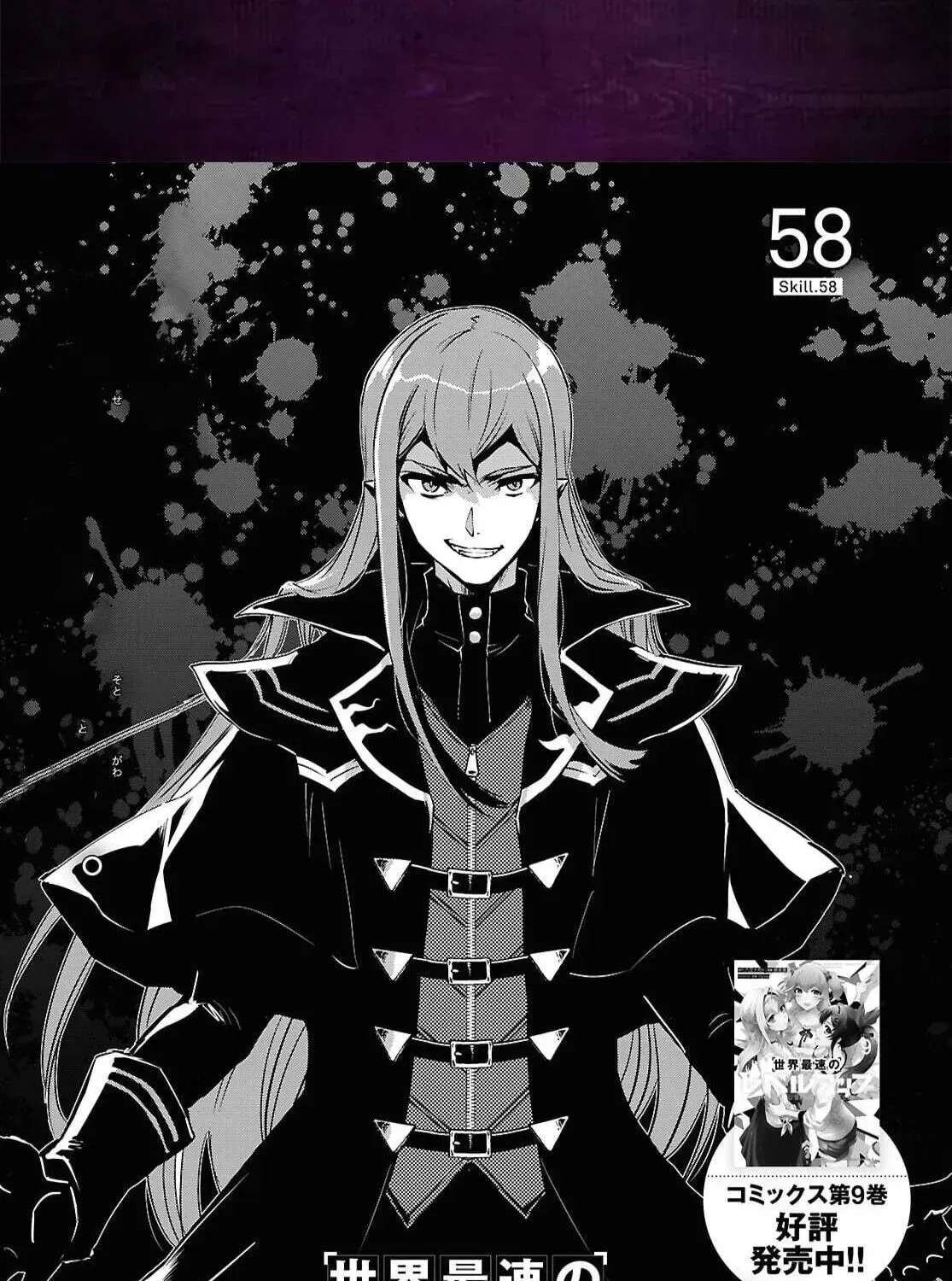 The World’s Fastest Level up! Ch.58 p1