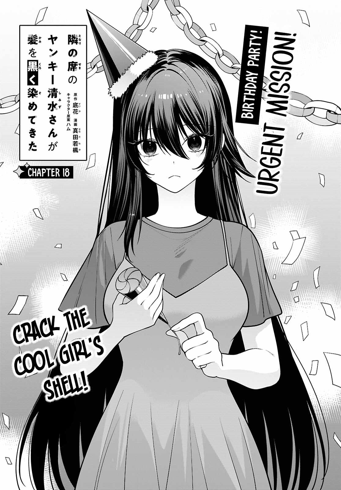 The Yankee Shimizu-san Sitting Next to Me Has Dyed Her Hair Black Ch.18 p1