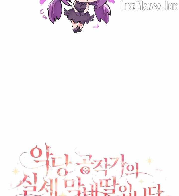 The Youngest Daughter of the Villainous Duke Ch.141 p108