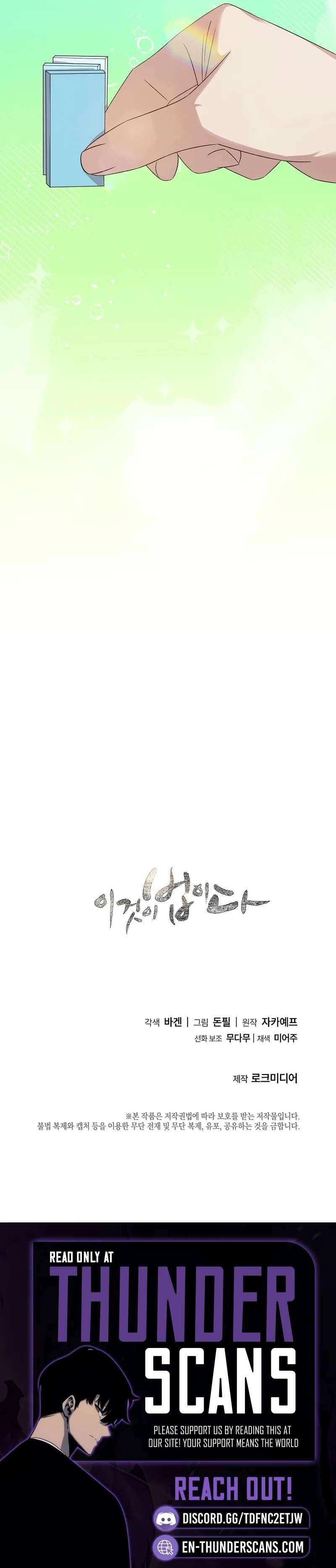 This is the Law Ch.199 p21