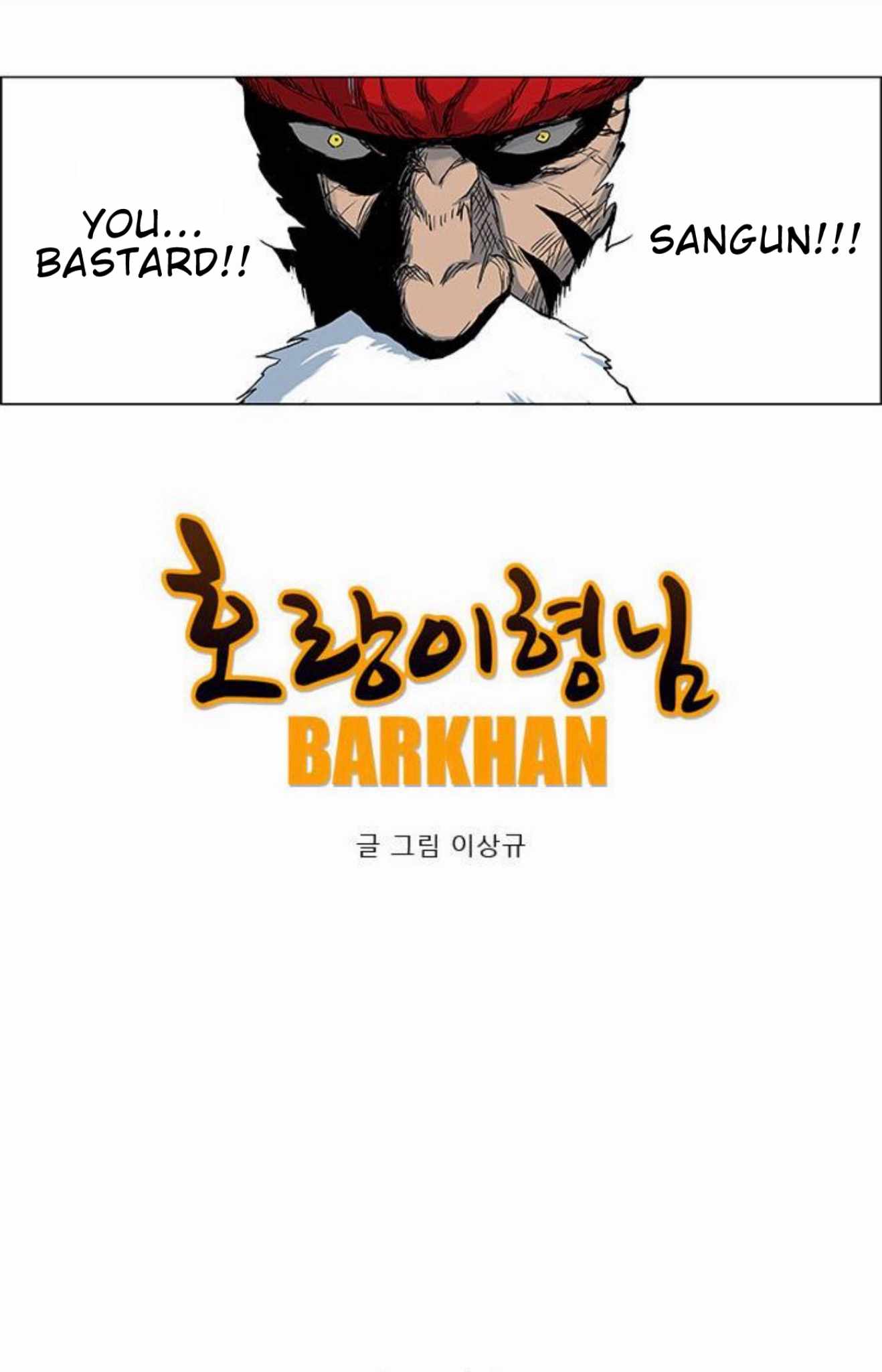 Tiger Brother - Barkhan Ch.51 p13