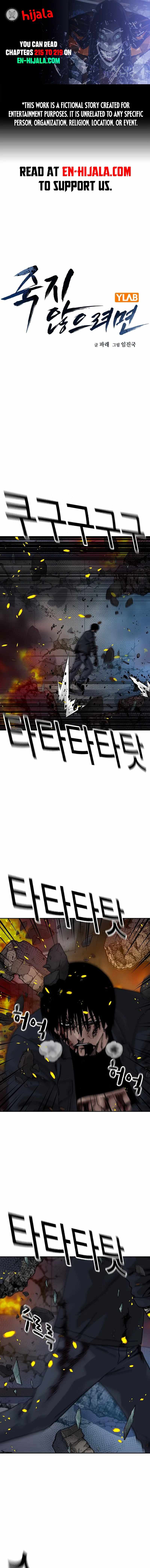 To Not Die Ch.219 p1