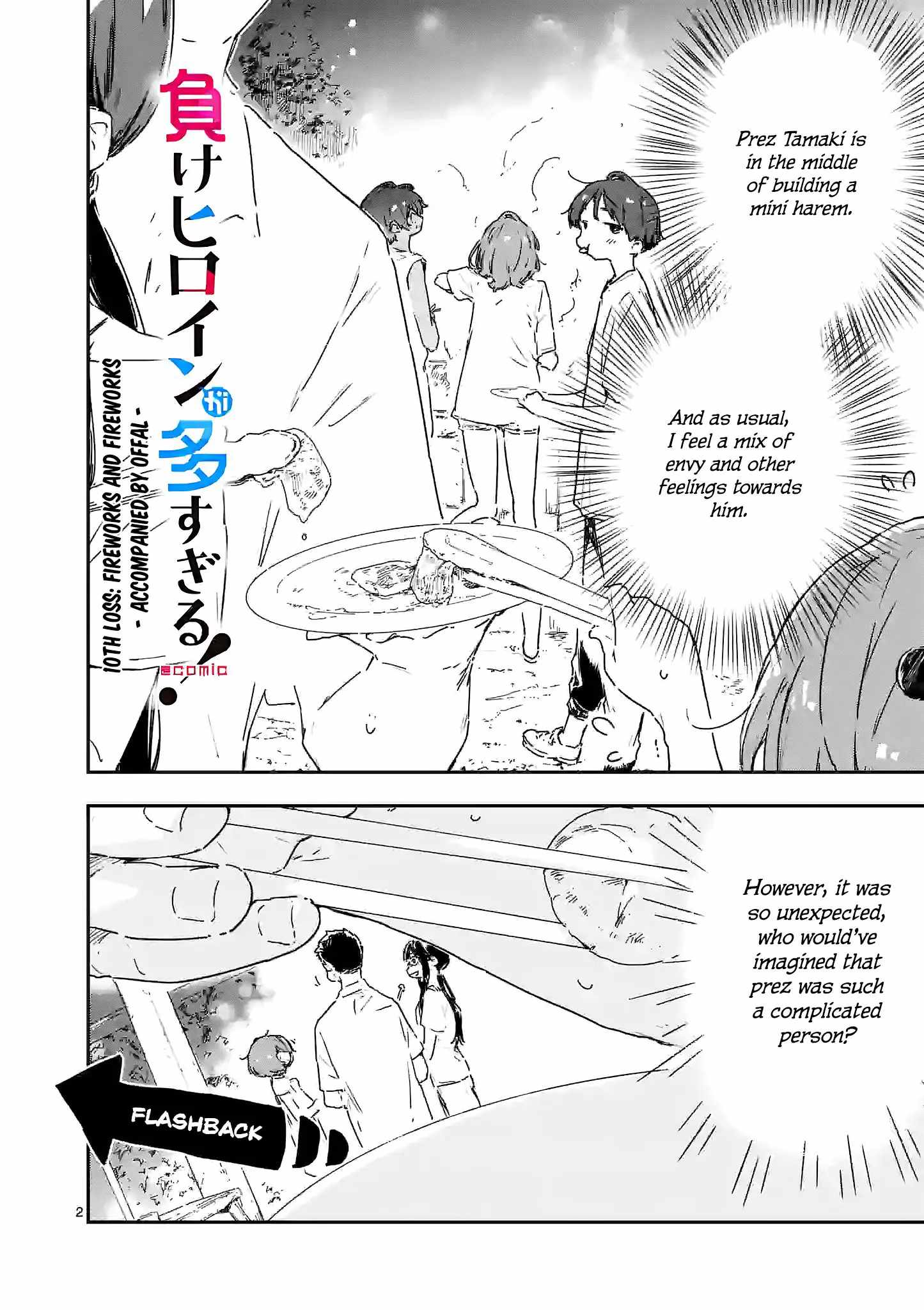Too Many Losing Heroines Ch.10-1 p3