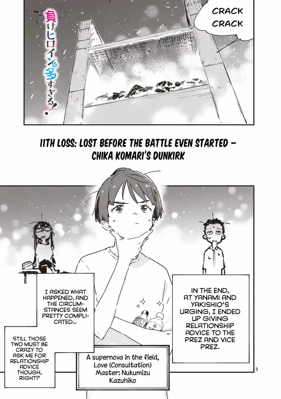 Too Many Losing Heroines Ch.11-1 p4