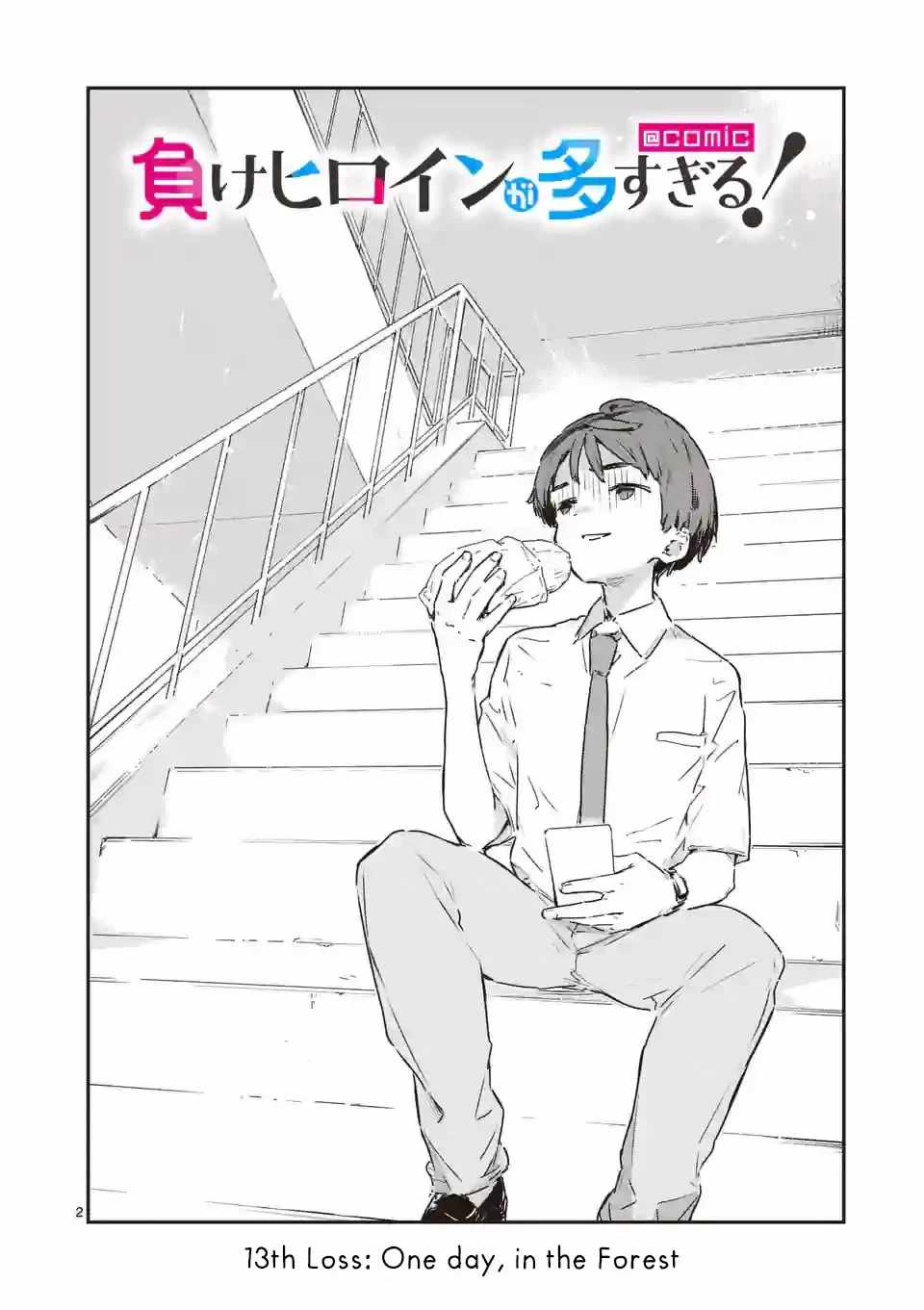 Too Many Losing Heroines Ch.13 p2
