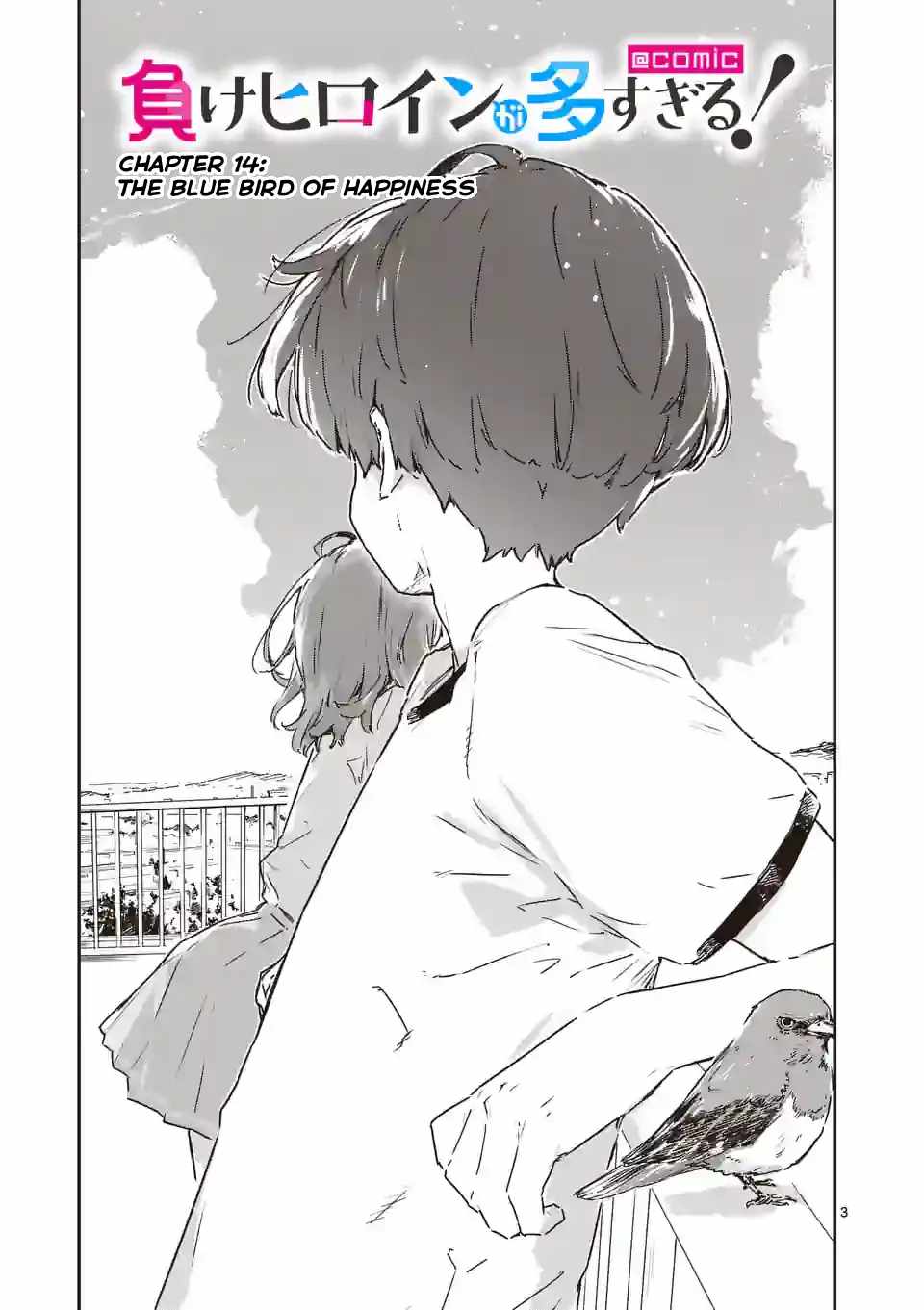 Too Many Losing Heroines Ch.14-1 p4