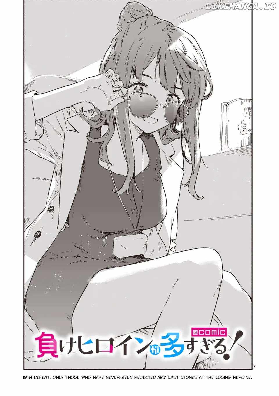 Too Many Losing Heroines Ch.19-1 p7