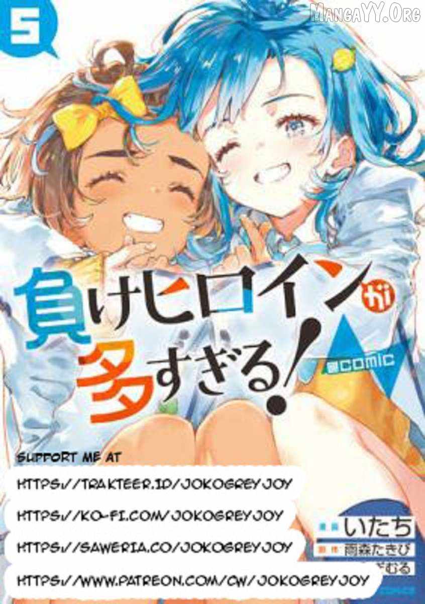 Too Many Losing Heroines Ch.23-4 p1