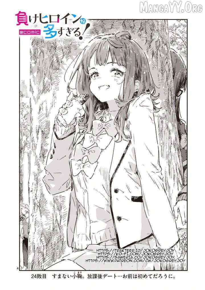 Too Many Losing Heroines Ch.24-1 p5