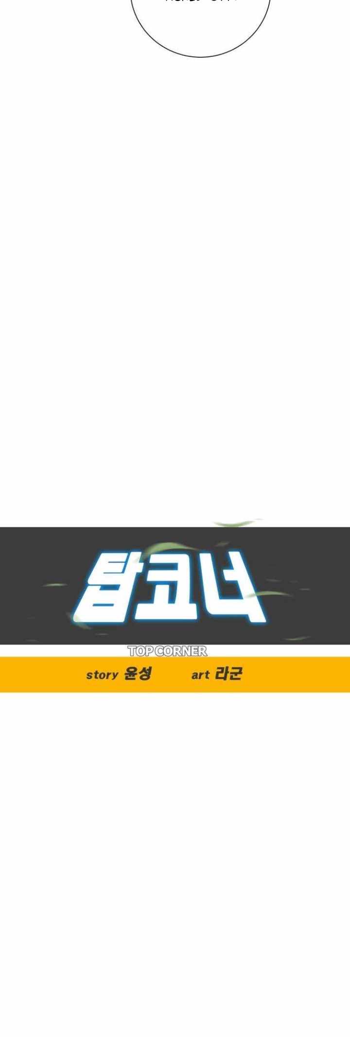 Top Corner Ch.129 p6