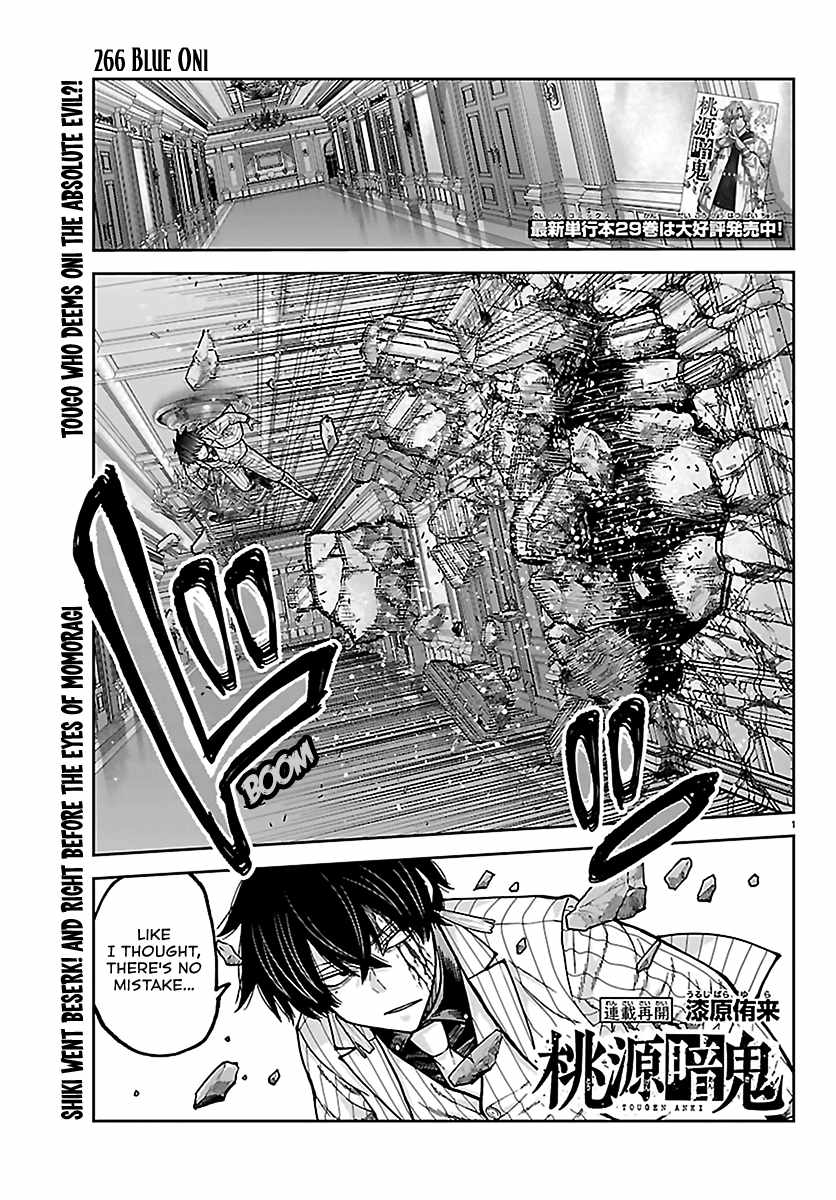 Tougen Anki Ch.266 p1