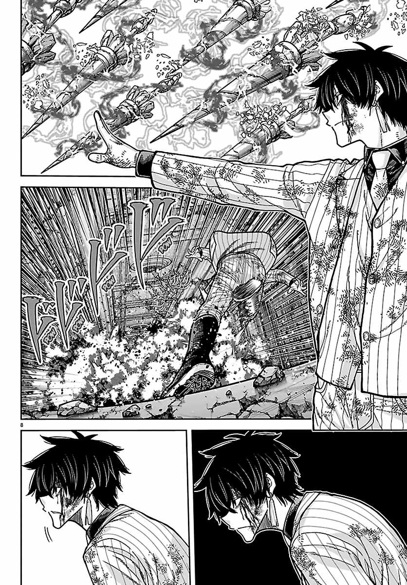 Tougen Anki Ch.267 p8