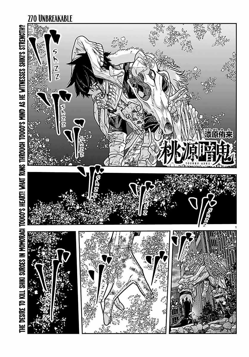Tougen Anki Ch.270 p1