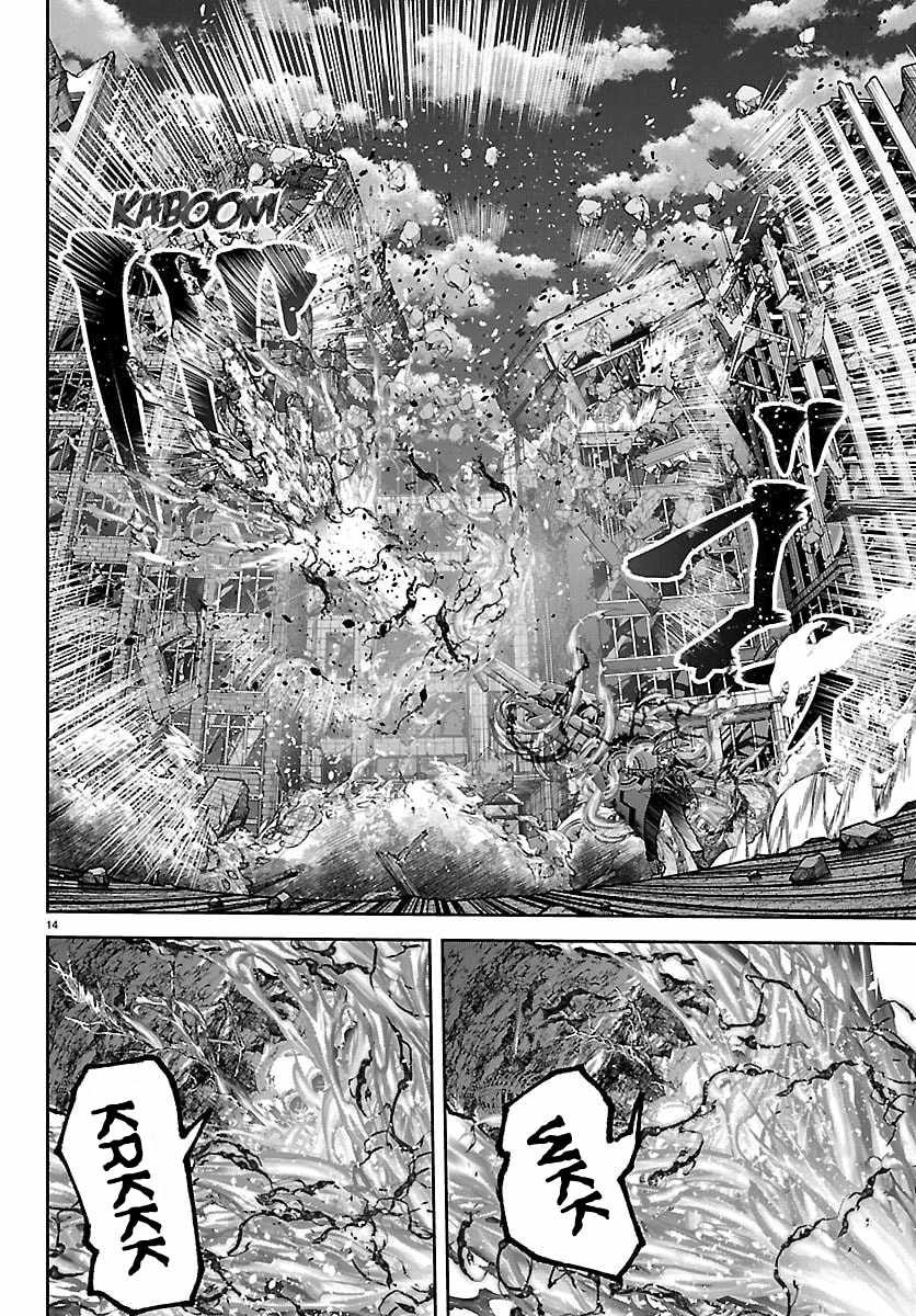 Tougen Anki Ch.270 p11