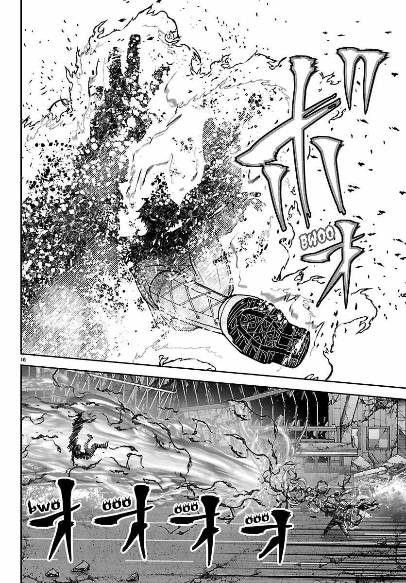 Tougen Anki Ch.270 p13