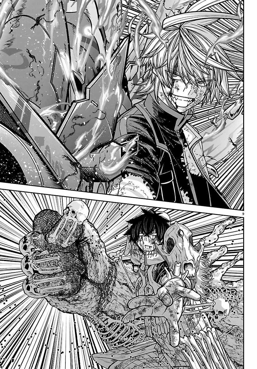 Tougen Anki Ch.270 p7