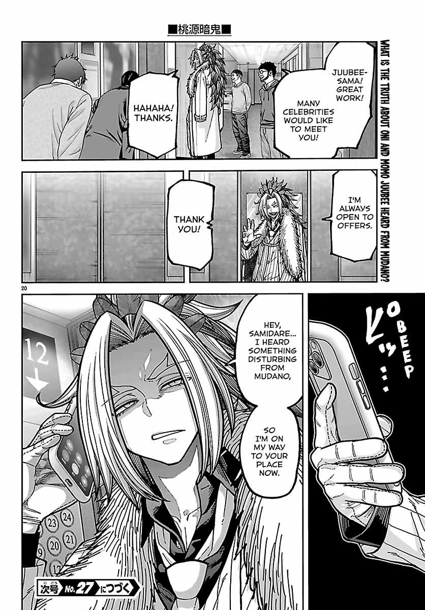 Tougen Anki Ch.271 p20