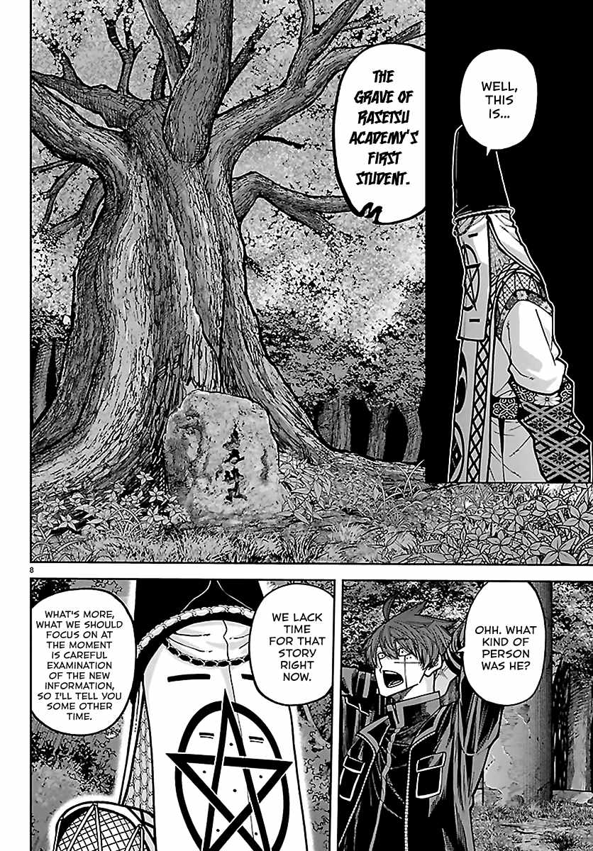 Tougen Anki Ch.273 p8