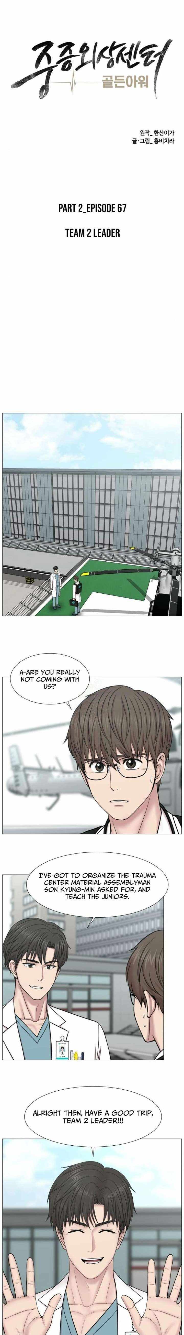 Trauma Center: Surgeon Baek Kang-Hyeok Ch.132 p7
