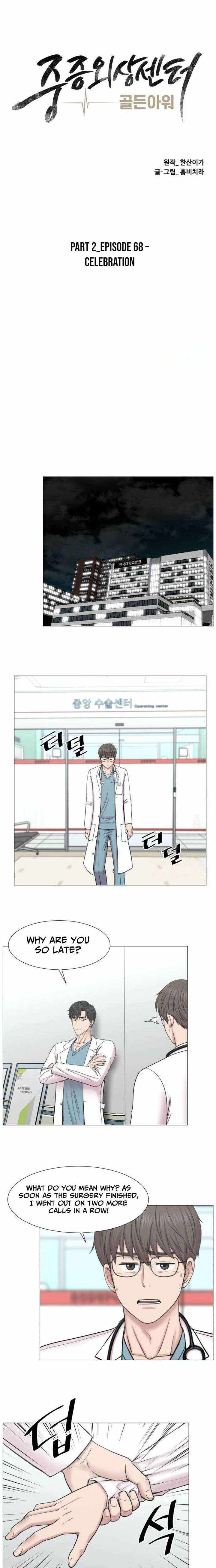 Trauma Center: Surgeon Baek Kang-Hyeok Ch.133 p9