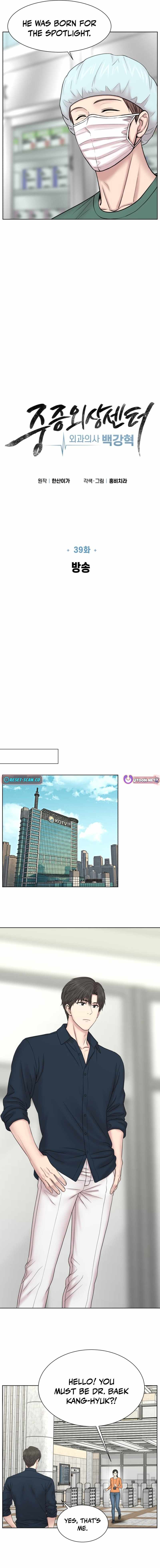 Trauma Center: Surgeon Baek Kang-Hyeok Ch.39 p3