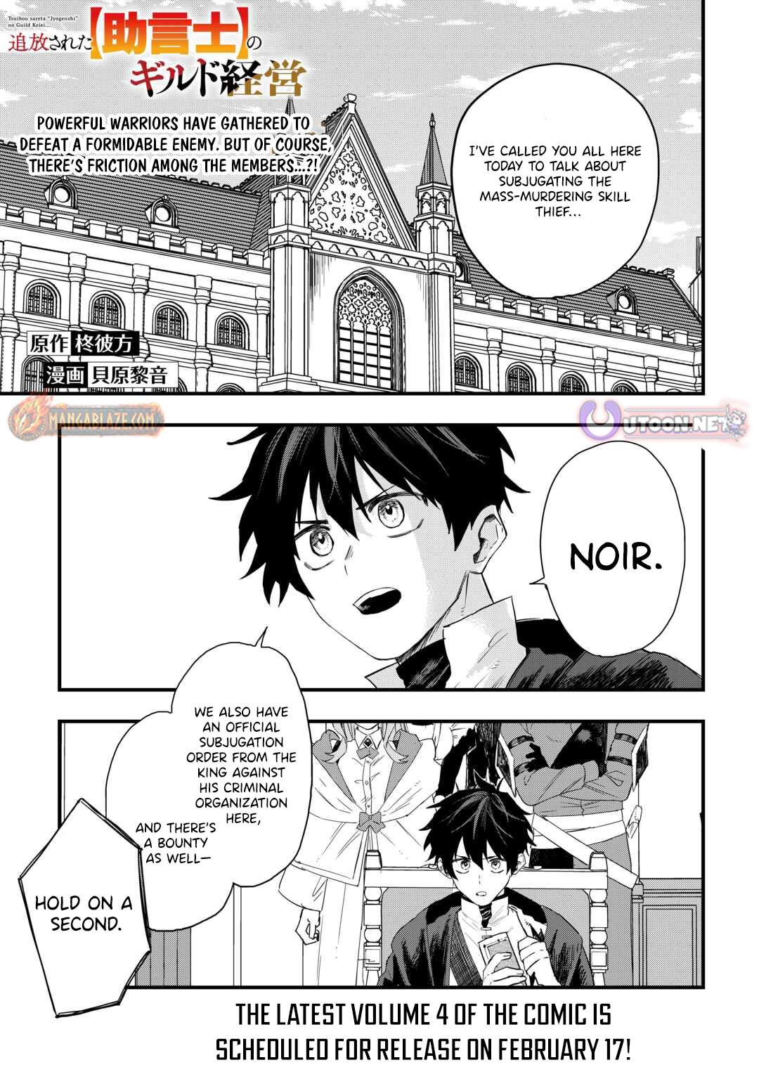 Tsuihousareta Jougenshi no Guild Keiei Ch.25 p2