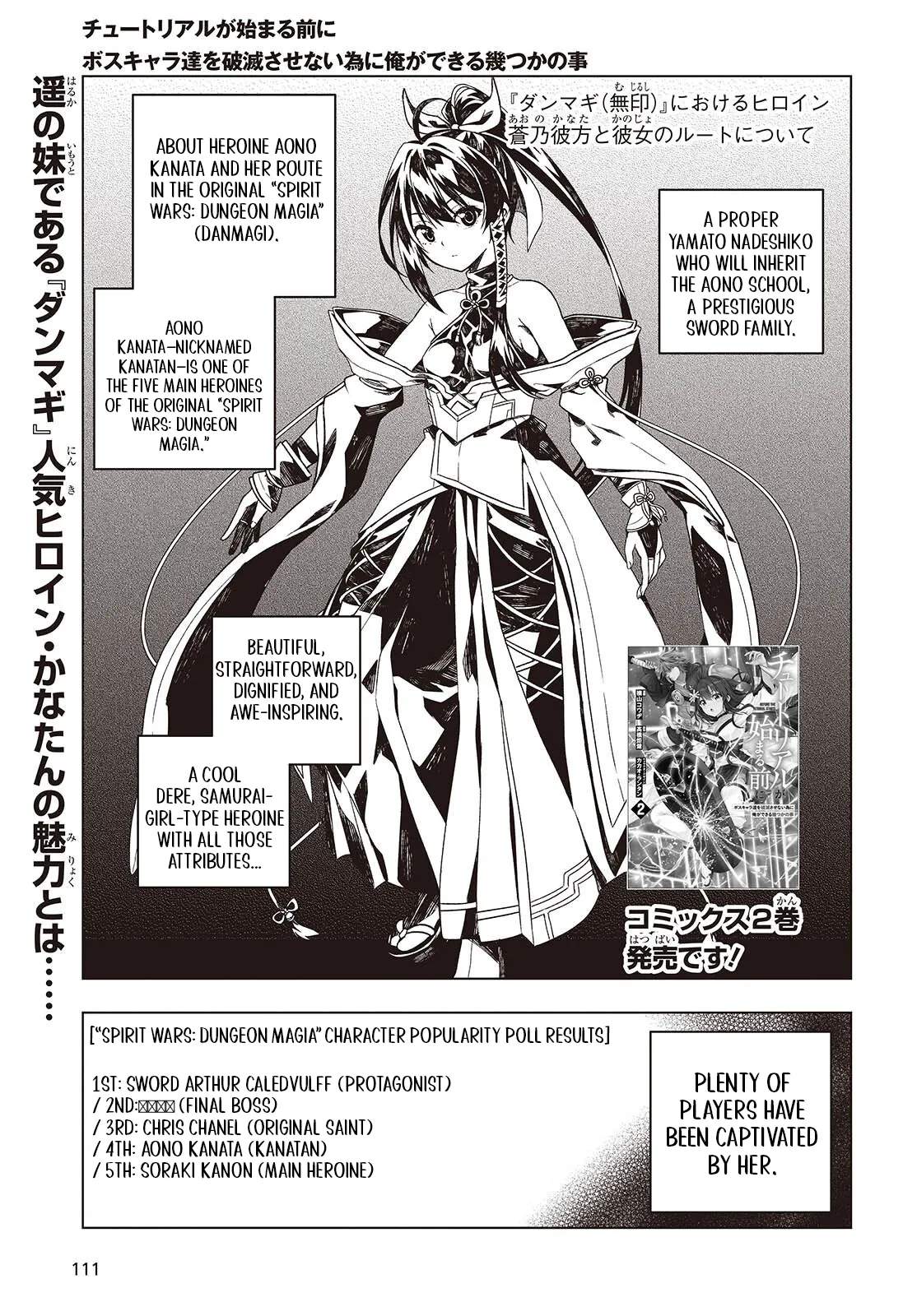 Tutorial ga Hajimaru Mae ni – Boss Chara-tachi wo Hametsu Sasenai Tame ni Ore ga Dekiru Ikutsu ka no Koto Ch.10 p1