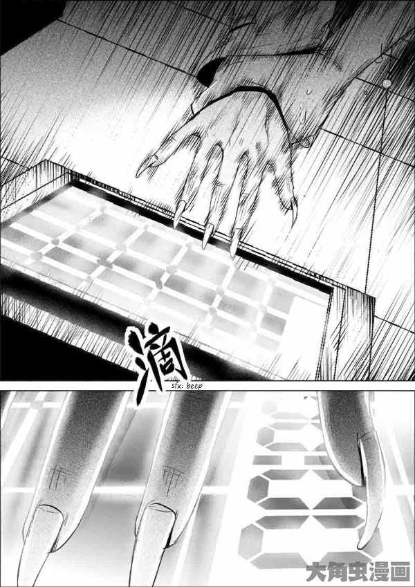 Uncharted Walker Ch.179 p1
