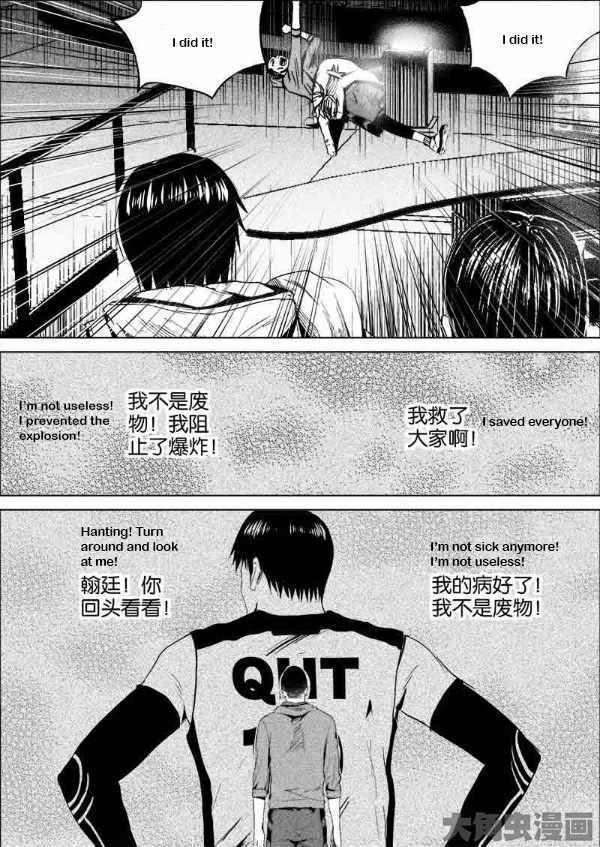 Uncharted Walker Ch.179 p5