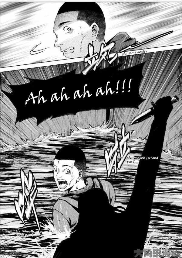 Uncharted Walker Ch.183 p8