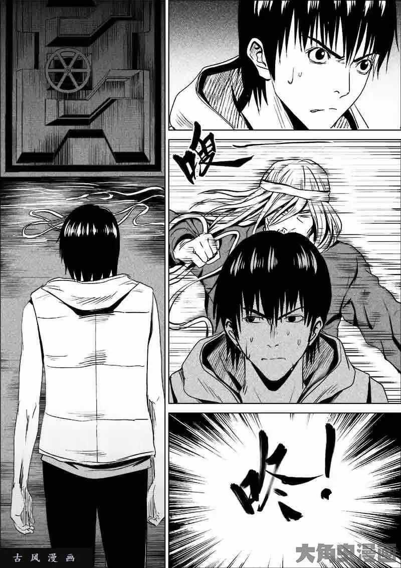 Uncharted Walker Ch.188 p1