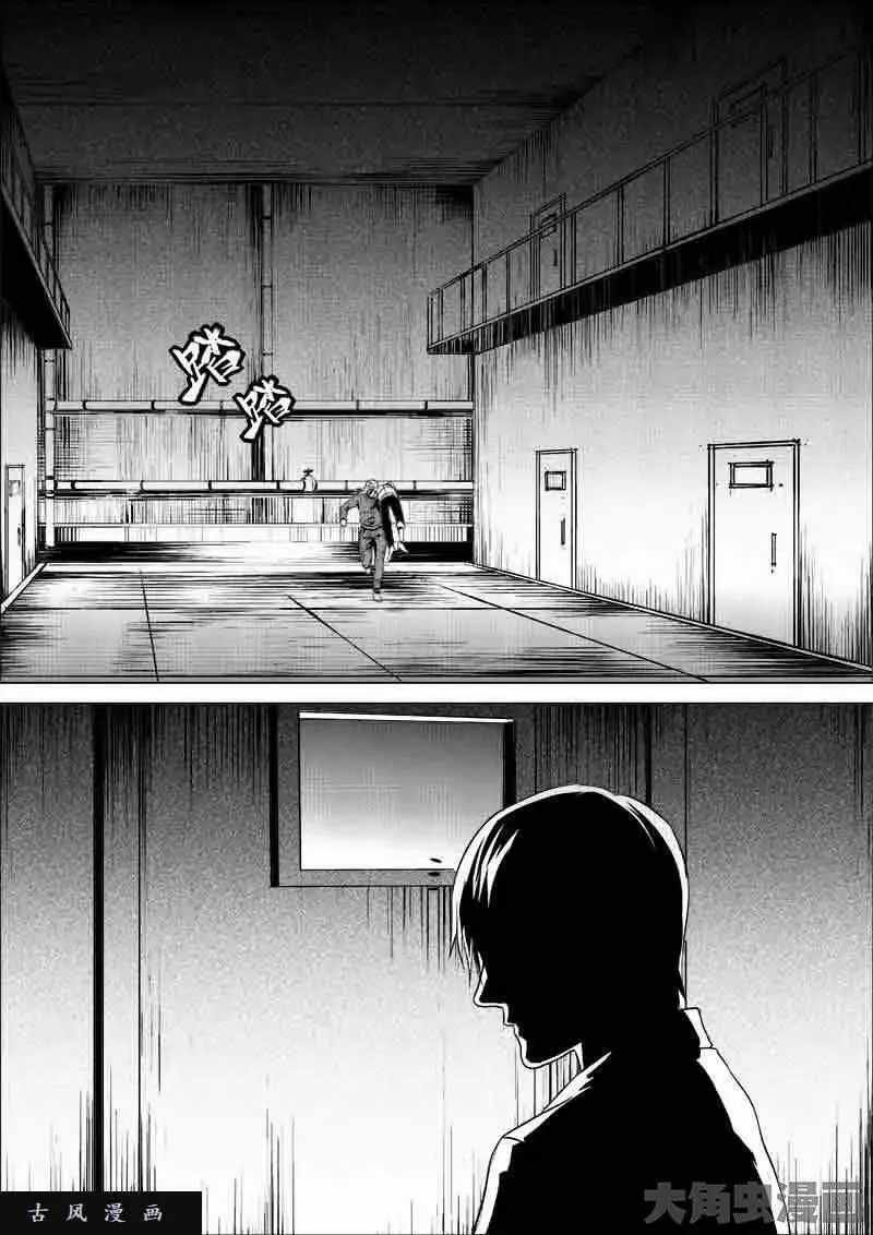 Uncharted Walker Ch.188 p4