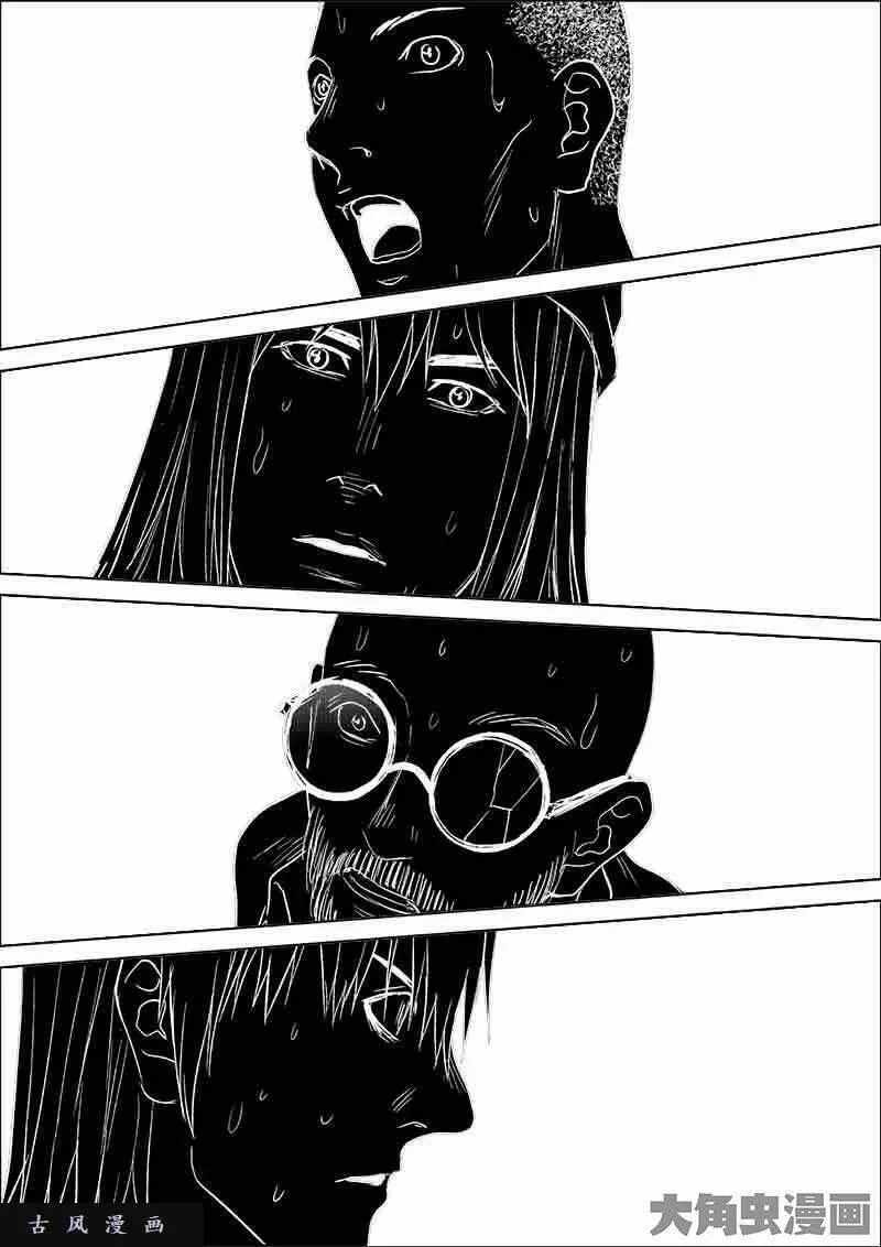 Uncharted Walker Ch.189 p5