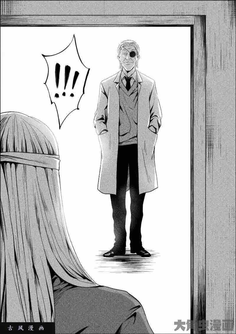 Uncharted Walker Ch.192 p2