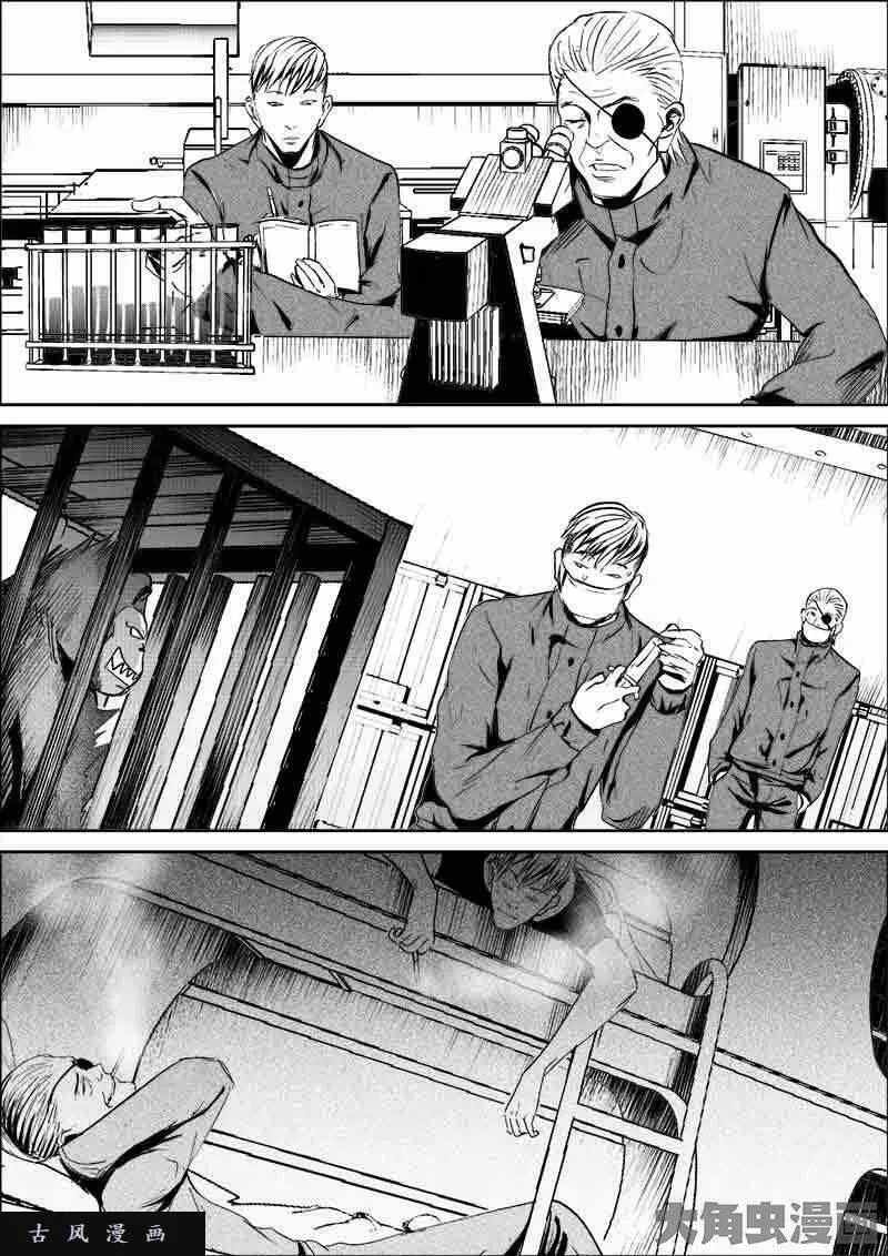 Uncharted Walker Ch.193 p3