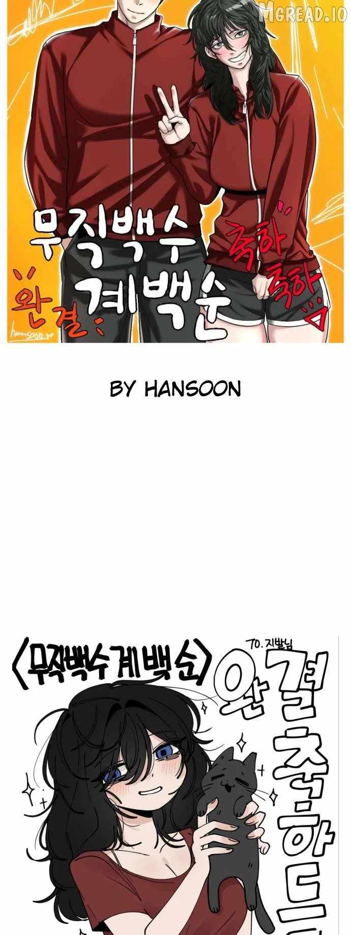 Unemployed Gye Baeksun Ch.237 p4