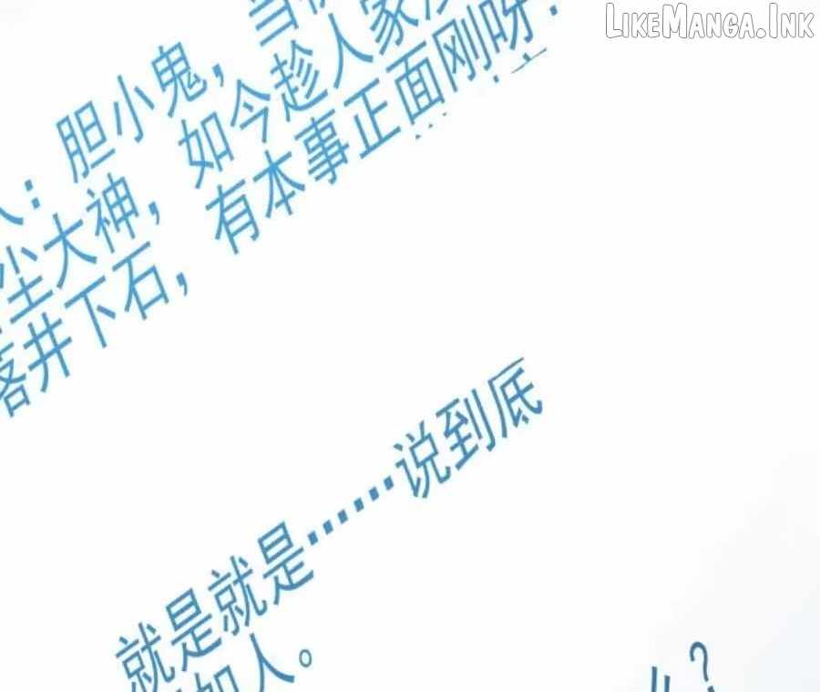 Unparalleled in the Online Gaming World [Remake] Ch.107 p104