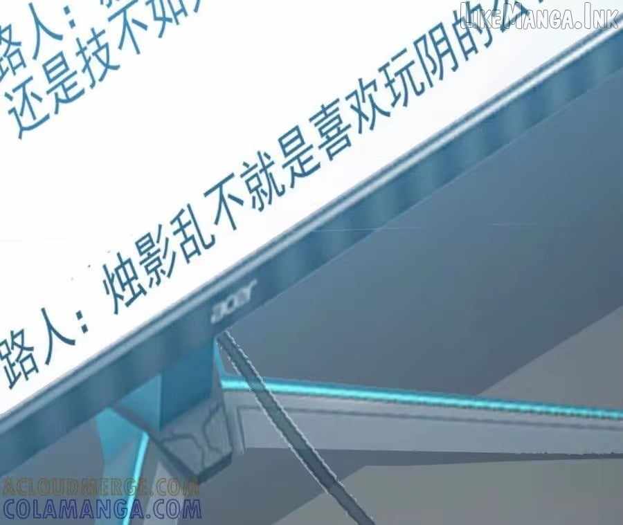 Unparalleled in the Online Gaming World [Remake] Ch.107 p105