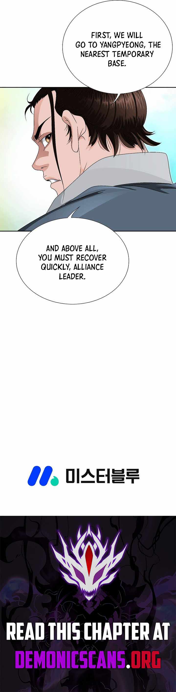 Unrivaled Warrior Ch.60 p16