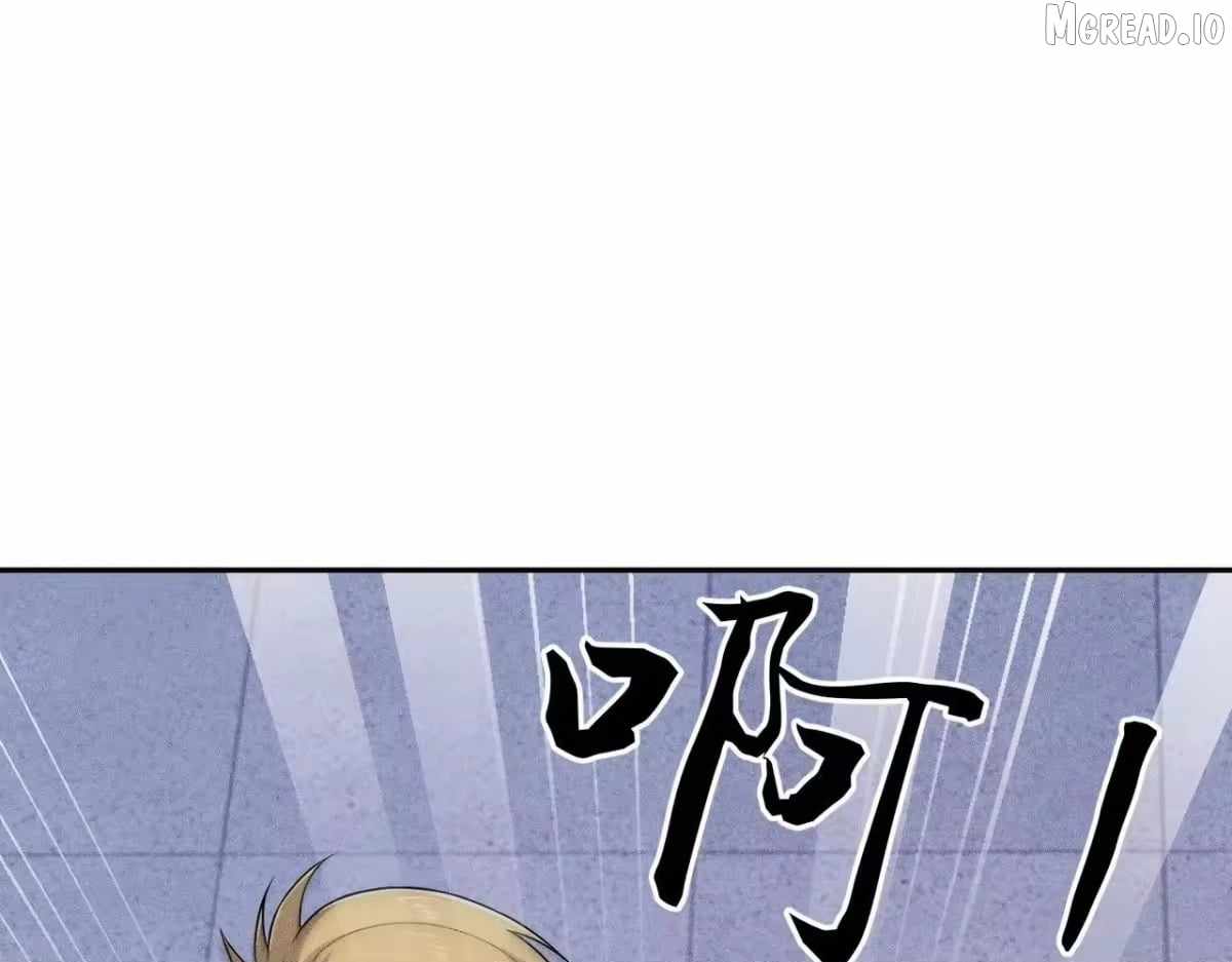 Urban Dragon Revealed Ch.73 p22
