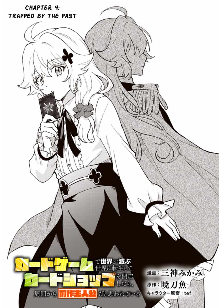 Card Game de Sekai ga Horobu Sekai ni Tensei Shite Card Shop o Kaiten Shitara, Shuui kara Zensaku Shujinkou da to Omowareteiru Ch.4-1 p1