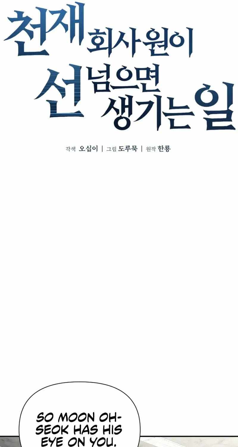 When a Genius Office Worker Goes Too Far Ch.46 p34