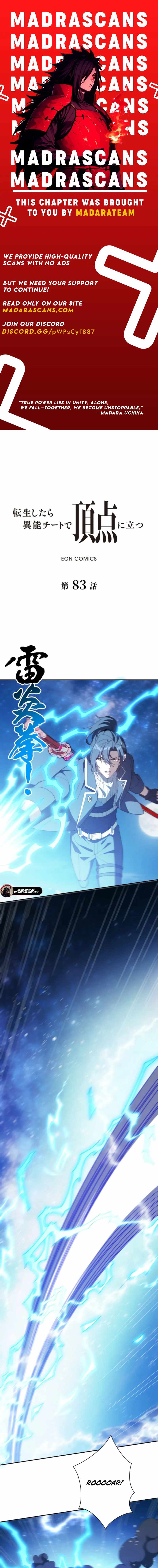 When I Reincarnated, I Stood at the Top with Supernatural Cheats. Ch.83 p1