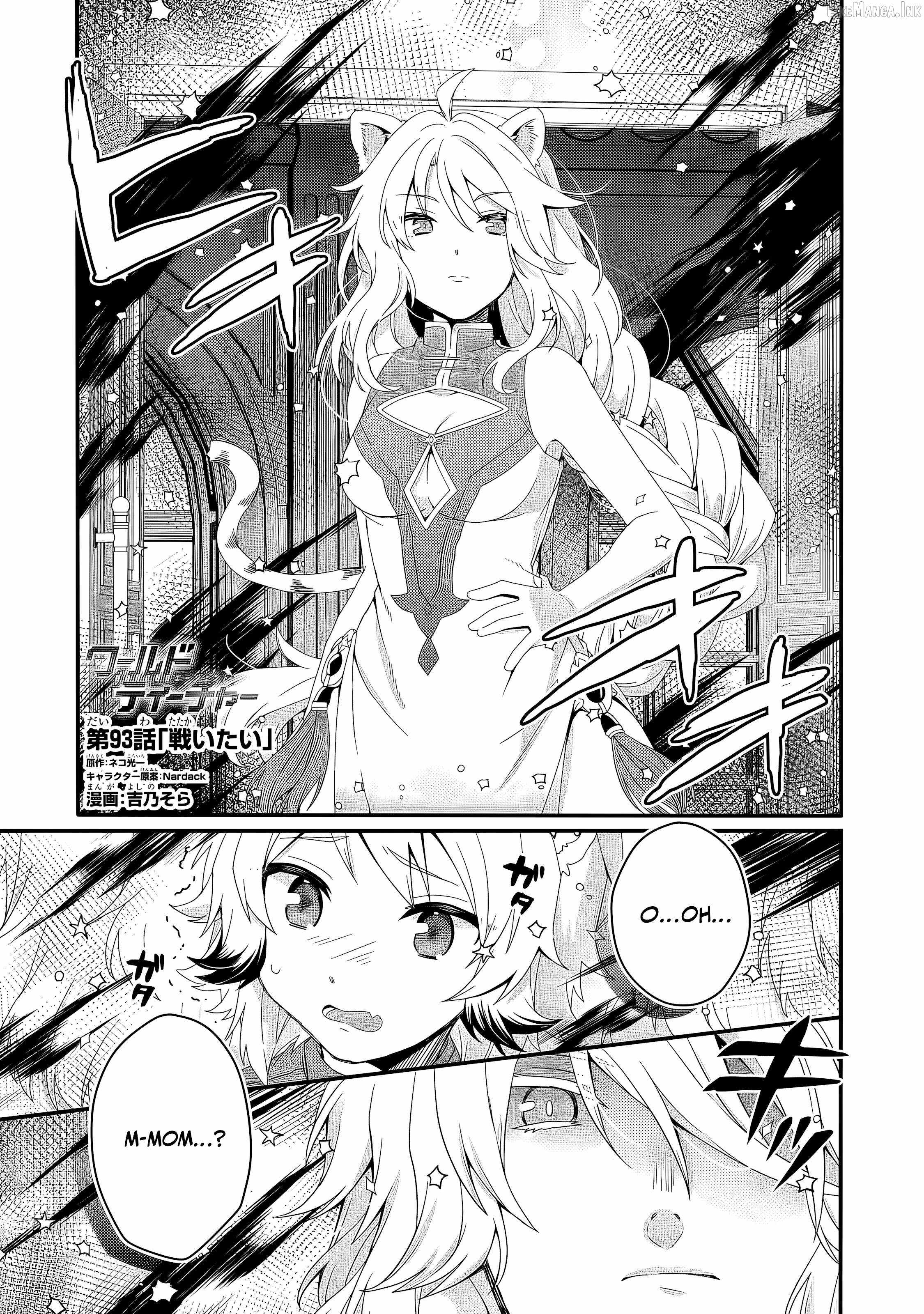 World Teacher – Isekaishiki Kyouiku Agent Ch.93 p2